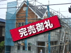 東柏ヶ谷5丁目全2区画