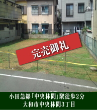 物件詳細