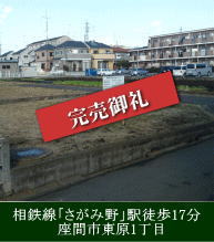 物件詳細