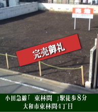 物件詳細