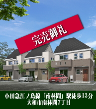 物件詳細