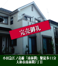物件詳細