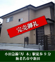 物件詳細