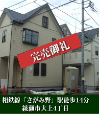 物件詳細
