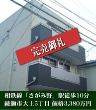 物件詳細