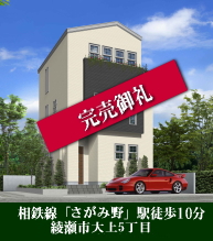 物件詳細