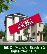 物件詳細