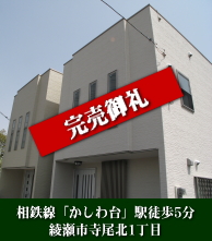物件詳細