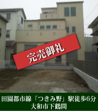 物件詳細