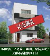 物件詳細